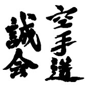 makotokai karate do logo